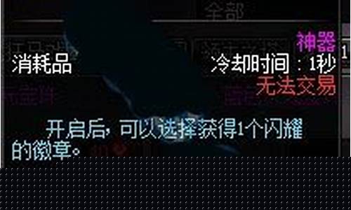 dnf闪耀的徽章_DNF闪耀的徽章