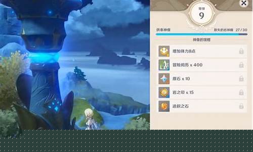 原神升级奖励原石_原神升级奖励