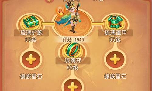 梦幻西游手游星曜石怎么获得_梦幻西游手游星石怎么获得
