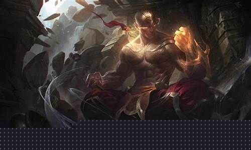 英雄联盟手游盲僧神拳姿态怎么获得_英雄联盟手游盲僧神拳