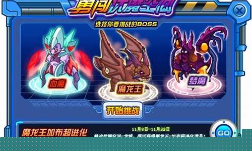 赛尔号加布现在在哪打_赛尔号加布怎么打