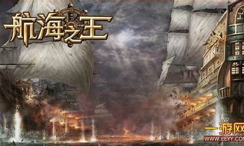 航海之王攻略_航海王攻略手册