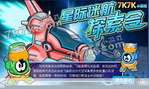 赛尔号最新任务_赛尔号2021新手任务
