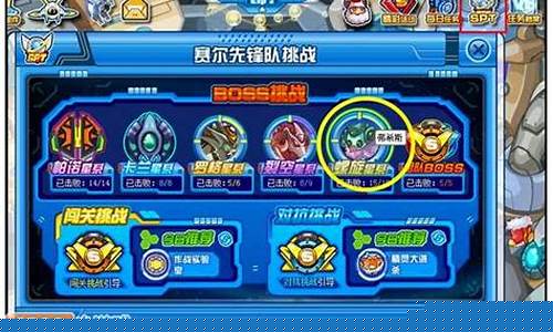赛尔号弗艾尔_赛尔号弗希斯怎么打