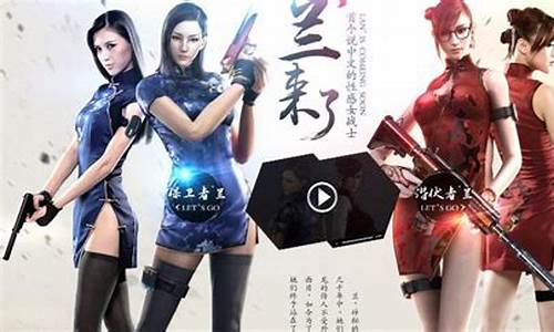 穿越火线兰原型_cf兰来了