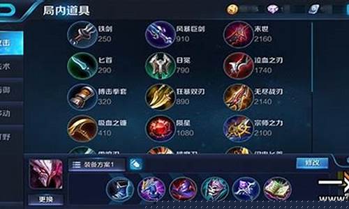干将莫邪出装_干将莫邪出装最强输出铭文