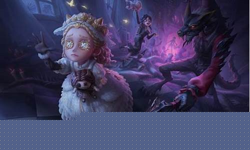 第五人格新版本更新内容_第五人格最新版本介绍