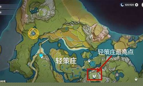 原神轻策庄最高处_原神轻策庄最高处石像点亮后遗迹在哪