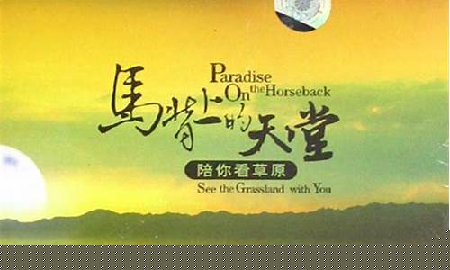 草原神鹰黑胶cd_草原神鹰鸽舍