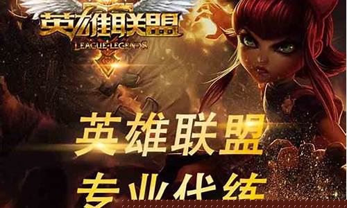 英雄联盟手游代练在哪接单_lol手游代练接单群