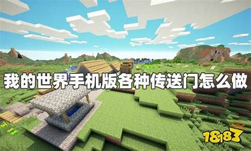 我的世界手机版传送指令怎么输_我的世界手机传送指令怎么加上去