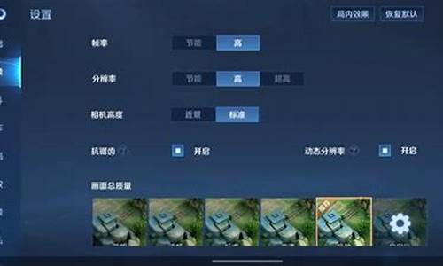 王者荣耀最流畅的设置2020_王者荣耀最流畅的设置