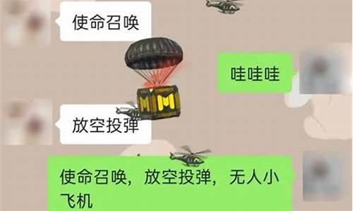 使命召唤放空投导弹无人小飞机_使命召唤,放空投导弹,无人小飞