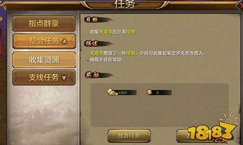 天龙八部帮会宣战_天龙八部帮会宣战持续多久