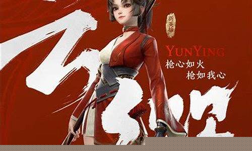 王者荣耀云缨表情包高清_王者荣耀云缨害羞流口水的表情