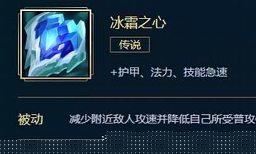 冰霜之心_冰霜之心怎么克制