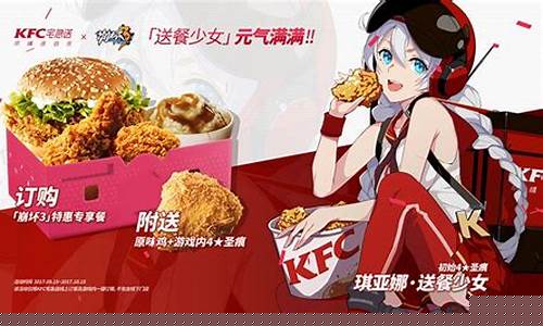 原神与kfc联动地点_原神kfc联动城市