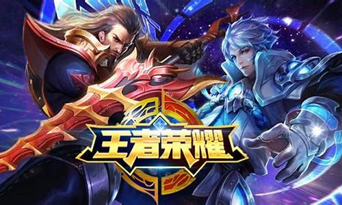 王者荣耀是谁创作的歌_王者荣耀是谁创作的