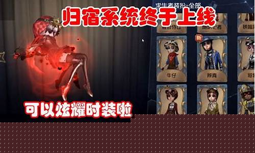第五人格怎么样才能解锁归宿_第五人格归宿如何解锁