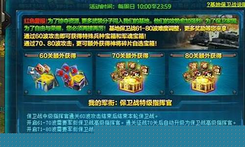qq红警大战征战过60配置_qq红警大战