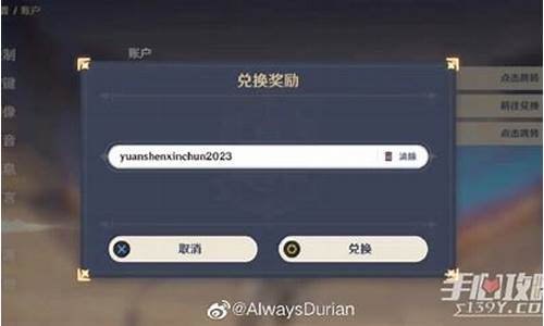 原神兑换码永久有效20连抽_原神兑换码永久有效20连抽4.3