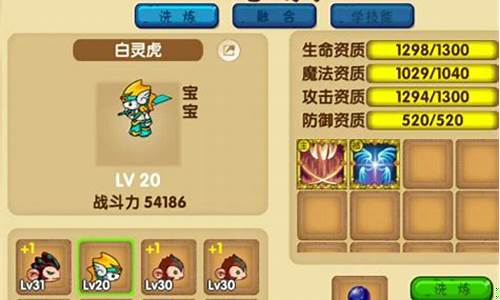 造梦西游3虎丸在哪里抓_造梦西游3虎丸怎么得