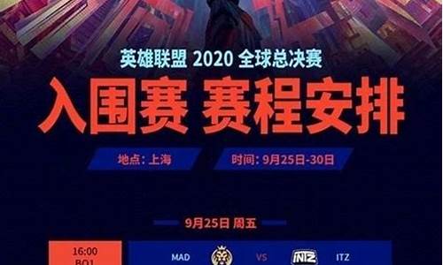 lol比赛时间安排表_lol比赛日程