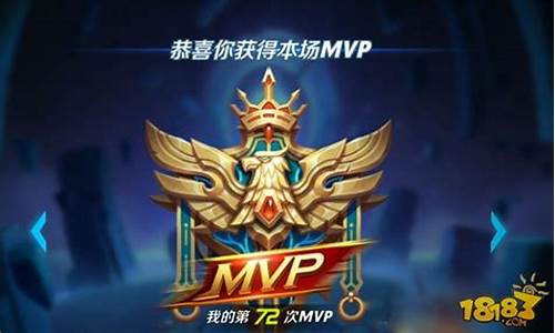 王者荣耀fmvp是什么意思_王者荣耀fmvp是啥意思