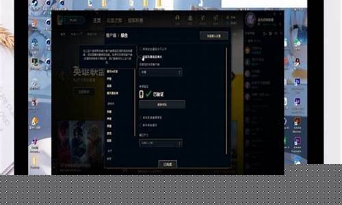 英雄联盟fps低怎么办_笔记本电脑玩英雄联盟fps低怎么办