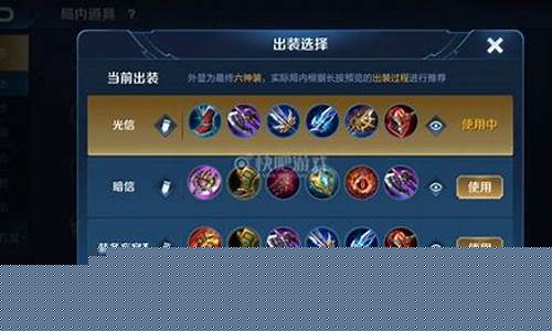 王者荣耀 李信 暗出装_王者荣耀李信出装暗信