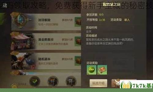 龙之谷激活码_龙之谷手游激活码怎么得到