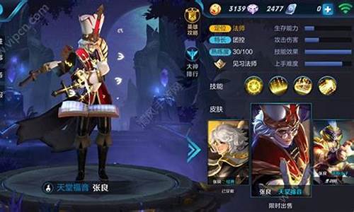 王者荣耀天堂福音返场_王者荣耀天堂福音绝版了吗