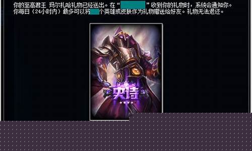 lol赠礼中心_lol赠礼中心接收礼物