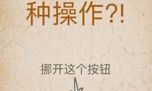 我去还有这种操作攻略大全44_我去还有这种操作攻略