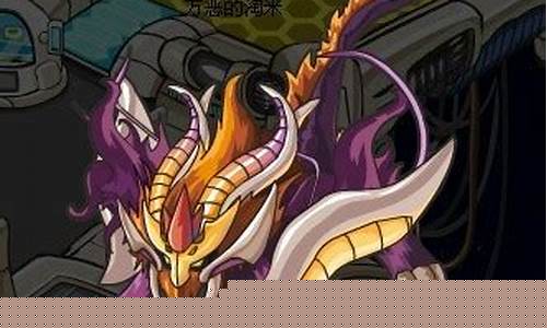 赛尔号炎魔_赛尔号炎魔之王解析