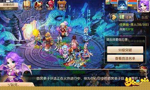 梦幻40剧情一共多少经验_梦幻西游40级剧情全攻略
