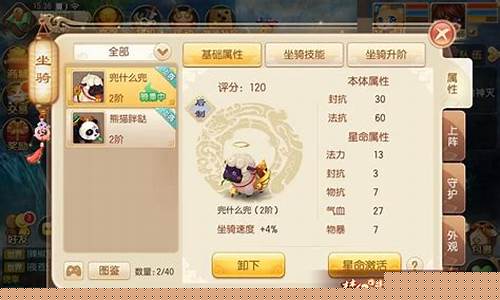 梦幻诛仙兜兜大逃家攻略_梦幻诛仙兜兜