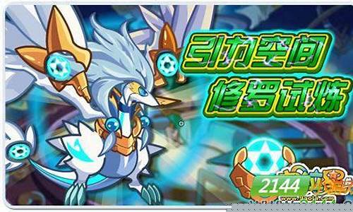 奥拉星修罗怎么打,它的进化版_奥拉星修罗怎么打