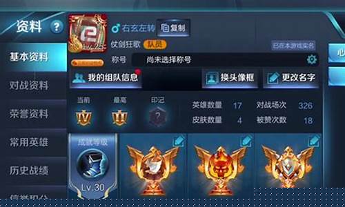 王者游戏连输怎么办_王者荣耀连输怎么回事