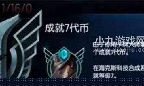 lol7级成就可以打大乱斗吗_lol7级成就