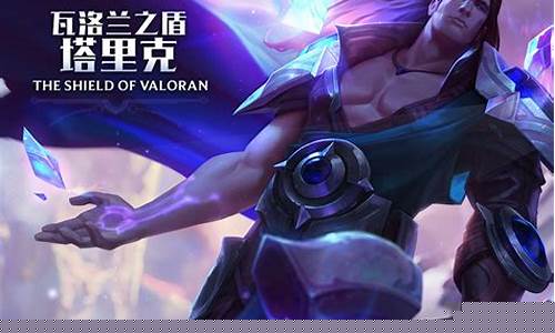 英雄联盟宝石骑士_英雄联盟宝石骑士台词