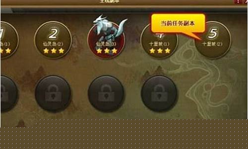 仙侠记攻略_仙侠记手游