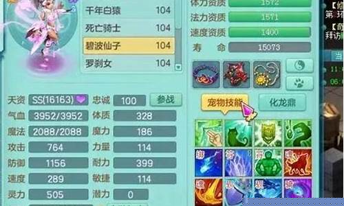 神武3碧波仙子5技能剑气打书_神武碧波仙子饰物