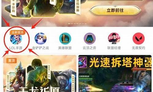 英雄联盟手游转区安卓转ios_英雄联盟手游转区安卓转苹果入口
