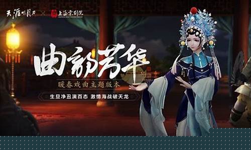 新版天涯明月刀电影_新版天涯明月刀