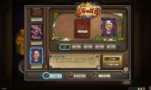 17173炉石传说_18183炉石传说