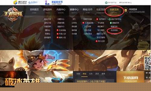 王者荣耀兑换码在哪里兑换2020_王者荣耀兑换码兑换入口在哪