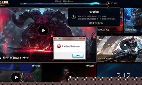 英雄联盟更新慢_英雄联盟更新慢结束哪个进程win10