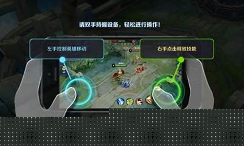 王者荣耀新手教程怎么玩_王者荣耀玩法介绍新手教程