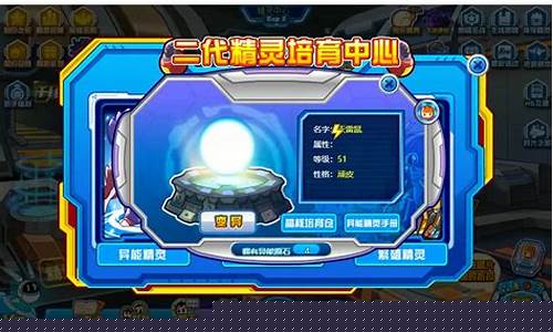 赛尔号异能原石_赛尔号异能原石怎么获得